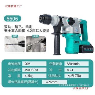电镐两三用电动工具大全四件套组合无刷锂电电钻 大艺充电电锤套装