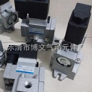 二位三通截止式 换向阀K23JD 8电磁阀K23JD