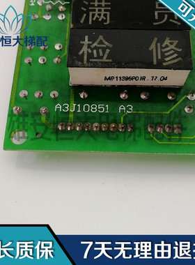 BCD码二进制电梯显示板 A3J10851 A5 A3N30841 A3J17857原装现货