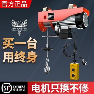 220v家用吊机小型升降机电吊葫芦提升机电动葫芦卷扬机电动吊葫芦