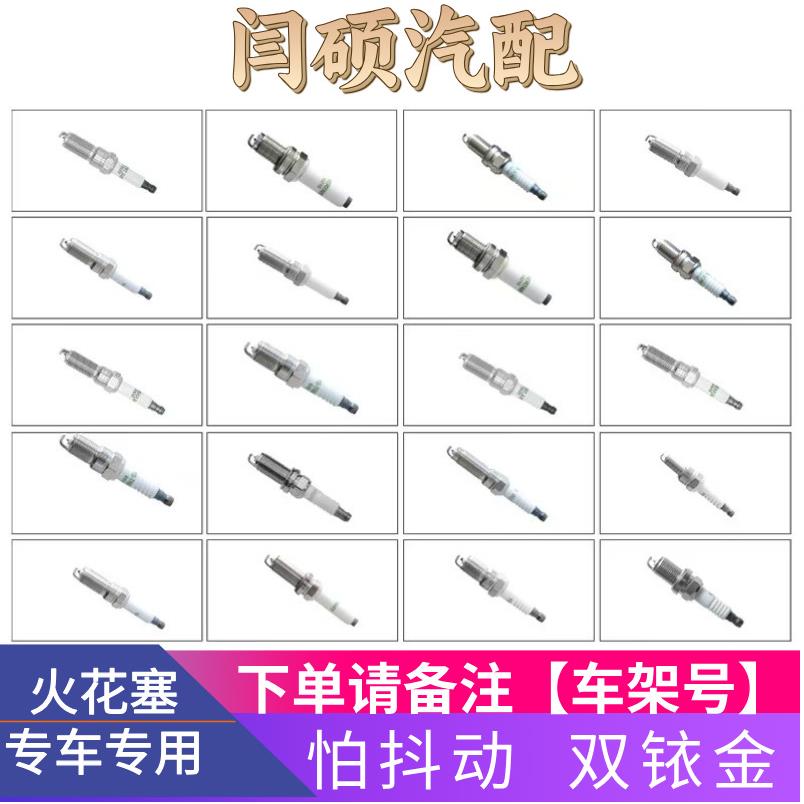 适用伊兰特火花塞1.6L火花塞1.8L双铱金12款11现代05北就07年08
