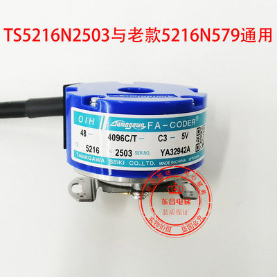 东芝电梯/TS5216N57903编