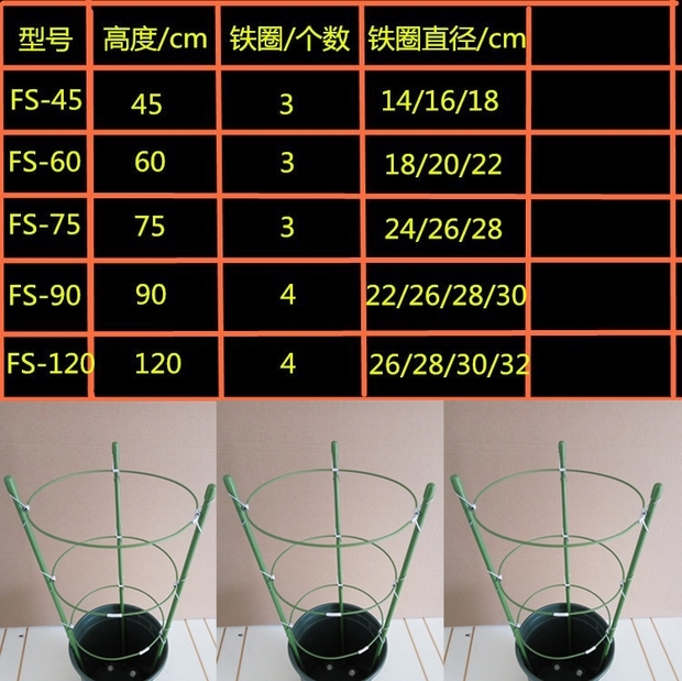盆栽固定 兰花护叶架蕙兰叶子支撑架 蟹脚兰花架 套塑铁环花支柱