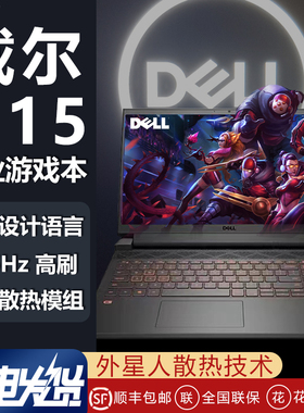 Dell/戴尔G15新款游匣8核6G独显吃鸡游戏本 学生办公i7笔记本电脑