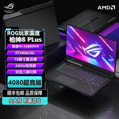 玩家国度枪神8Plus超竞版4080