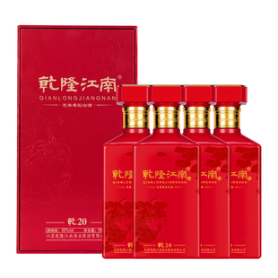 42度乾隆江南乾20白酒 芝麻香型白酒 500ml/瓶 4瓶整箱装