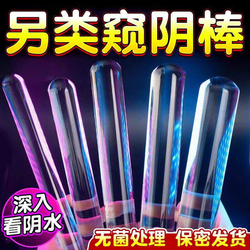 窥阴棒调教女下体后庭按摩棒肛塞小撑开器女性扩肛器新手开肛神器