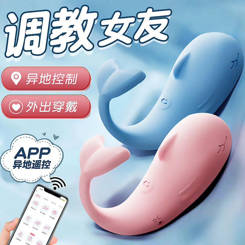 按摩器小鲸鱼震动穿戴高潮神器女人用刺激插入式情趣玩具夫妻共用