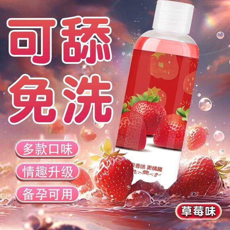 果味润滑剂口角交水夫妻同居润体精润华液行房润滑油人体女阴道处