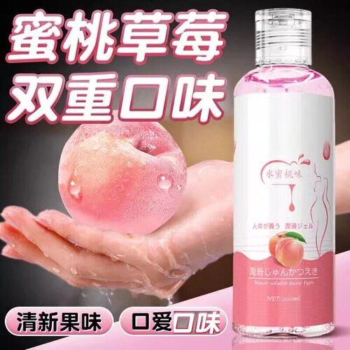 油私处女用阴道润滑剂医用人体女性干涩行房