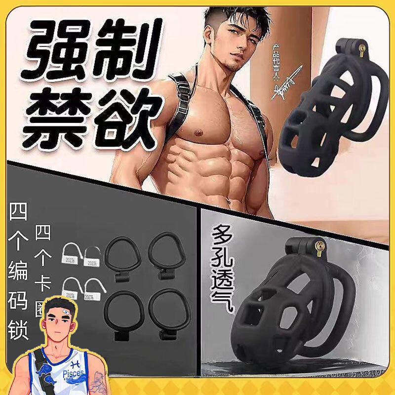 贞操锁sm贞洁锁gay鸟笼戒撸cb锁男同情趣用具房趣合欢成人用品