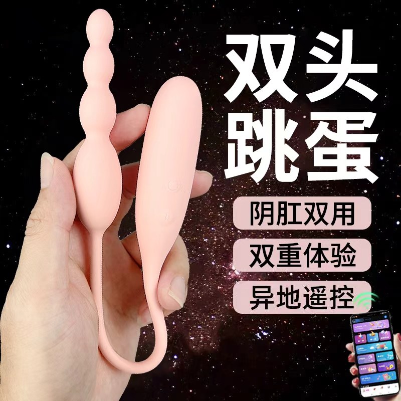 双头震动跳蛋异地遥控情趣用品女用尿喷失禁自慰器女性新手处女不