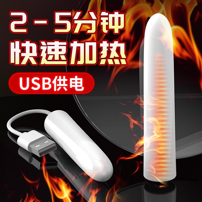 飞机杯男用名器娃娃智能加热棒恒温USB充电便携隐藏式男性自慰器