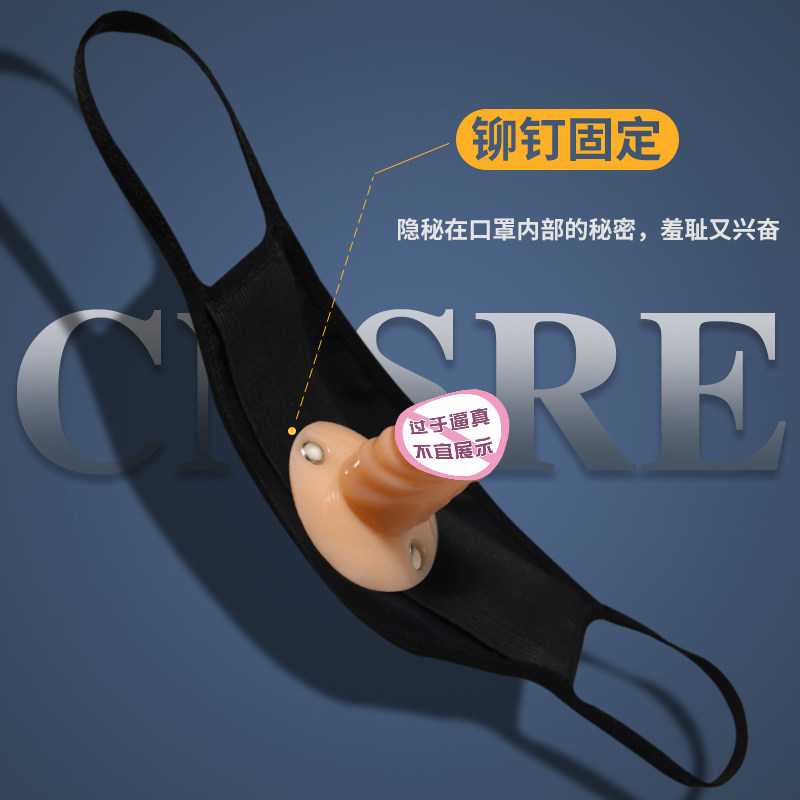 成人可含口罩口塞阳具调教女友小玩具小撑开器大尺度挑逗sm重口味