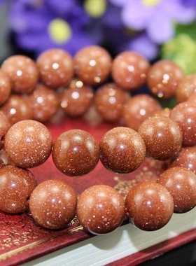 金沙石手链，金星石女款手串