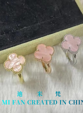 高品质顺韵四叶草V金材质不褪色食指戒天然粉贝母戒指满钻指环