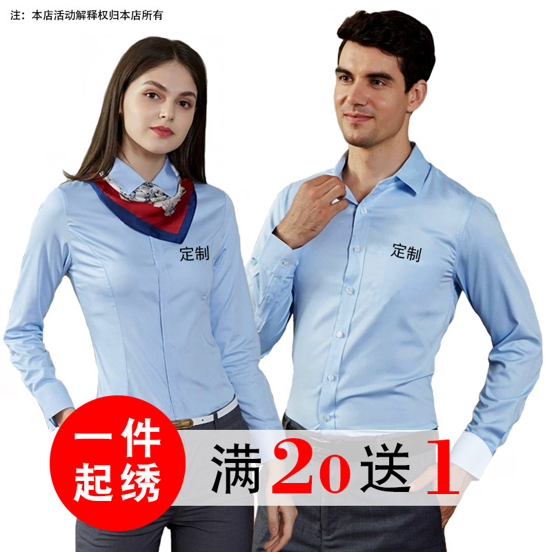 定制长袖衬衫高端工作服竹纤维工装短袖衬衣商务免烫刺绣logo印字