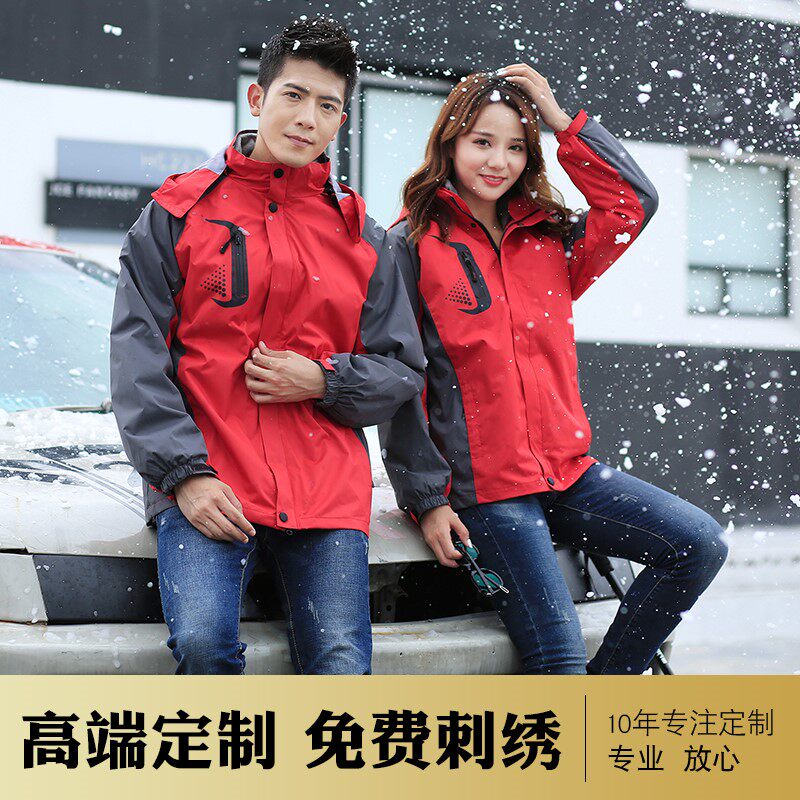 冬季男女冲锋衣定制logo三合一工作服外卖制服防风外套刺绣印字