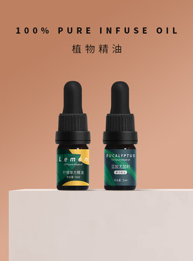 植物精油车用香水