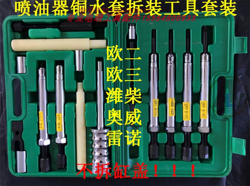 TANTESTO水套拆装工具