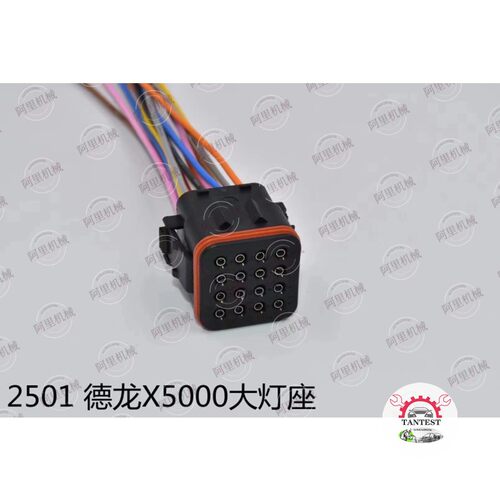 X5000大灯座插头TANTESTO
