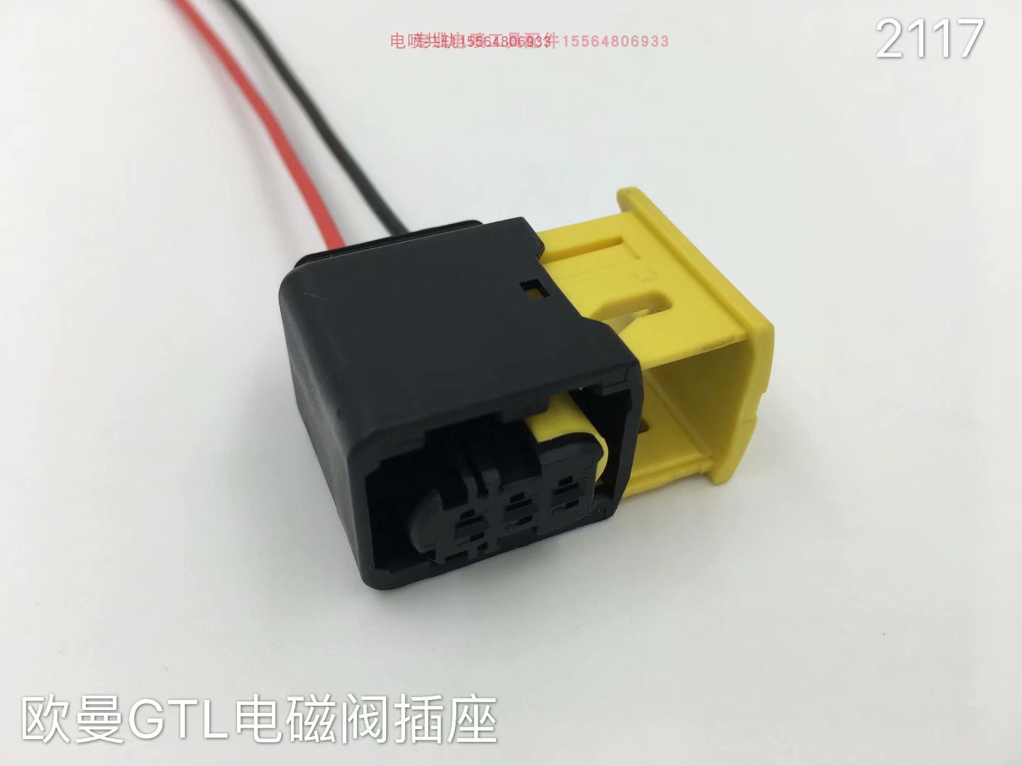 电磁阀插头维修配件TANTESTO