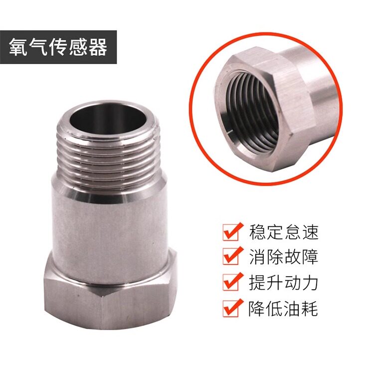 氧气传感器延长适配器垫片接头