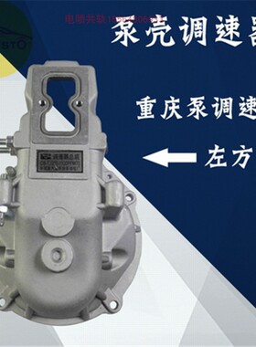 PW2000/P7100油泵调速器后壳适用无锡重庆龙口校油泵配件调速器