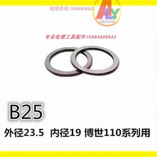 1包10片 适用B25博世喷油器110系列四缸空气余隙气隙调整位置垫片