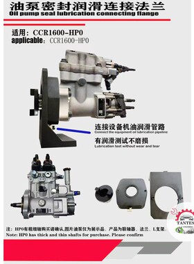 适用康明斯CCR1600 HP0油泵机油润滑法兰盘连接器维修工具