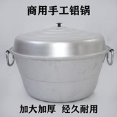 老式 商用大号特厚锅加厚饭店用铸铝锅牛羊肉汤锅胡辣汤锅豆腐脑锅
