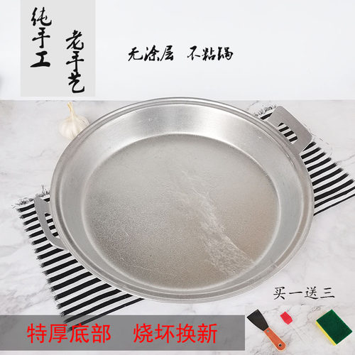 老式加厚纯手工炕饼煎包不粘锅