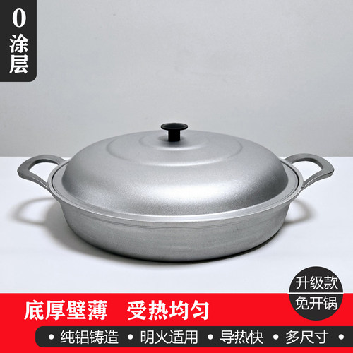 国标铝级无涂层加厚煎锅平地锅