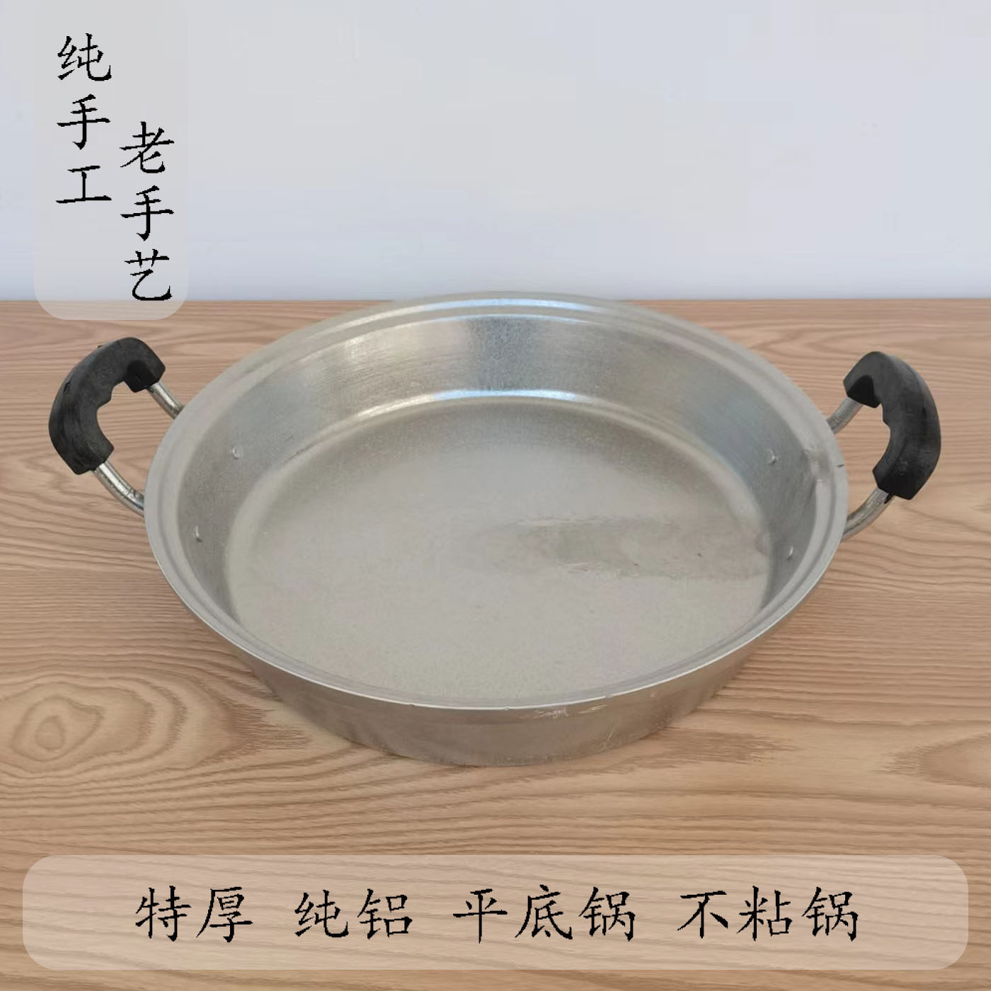 特厚款纯铝胶木把手平底锅中式家用圆形铝煎锅煎饺煎包烙饼不粘锅