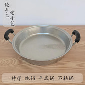 特厚款 纯铝胶木把手平底锅中式 家用圆形铝煎锅煎饺煎包烙饼不粘锅