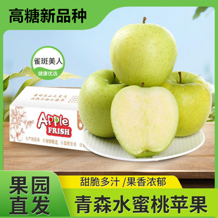 佑嘉木青森明月苹果新鲜现摘当季脆孕妇水果青青森青苹果