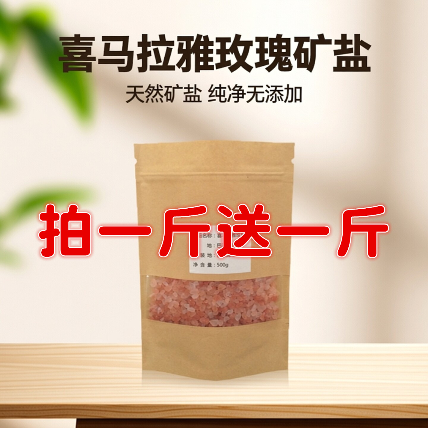 3-5mm颗粒玫瑰盐喜马拉雅矿盐 玫瑰岩盐粉红浴盐DIY沐浴洁面盐