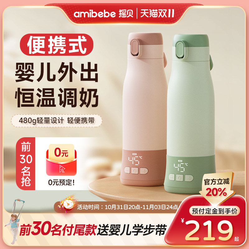 摇贝便携式恒温壶婴儿外出冲奶神器无线调奶器保温水杯热水壶泡奶高性价比高么？