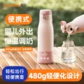 摇贝恒温水壶婴儿外出专用冲奶便携无线调奶器保温水杯热水壶泡奶