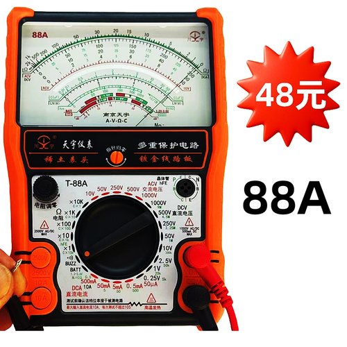 川宇88系列指针式万用天宇机械表