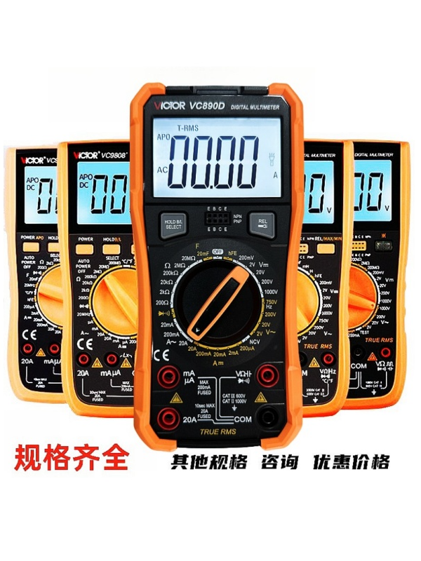 胜利VC9801A+数字万用表VC97表