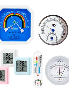 高温湿度计监测仪八角形圆形WS2080B机械免电池车用温度计室内外