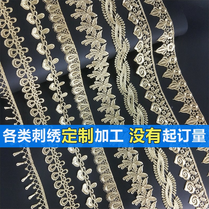 金色刺绣diy水溶蕾丝蕾丝上衣裙