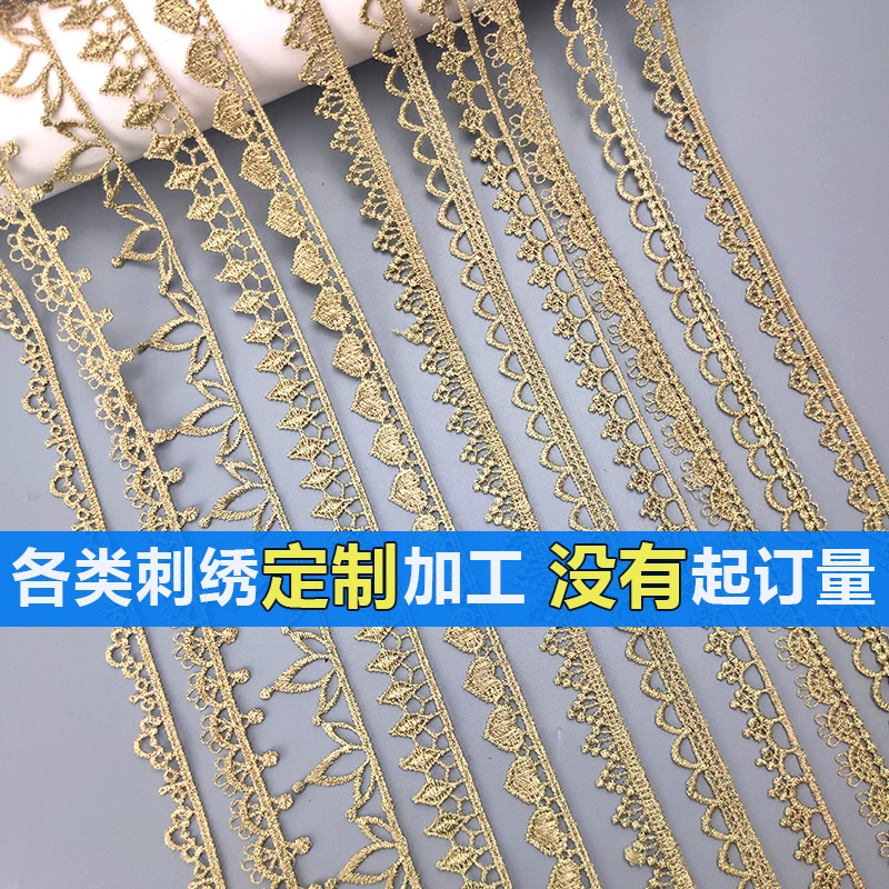 蕾丝diy沐妍绣品bjdb金色小花边蕾丝 金线水溶刺绣镶边辅料旗袍配