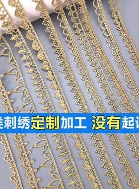 沐妍绣品bjdb金色花边镶边2cm小