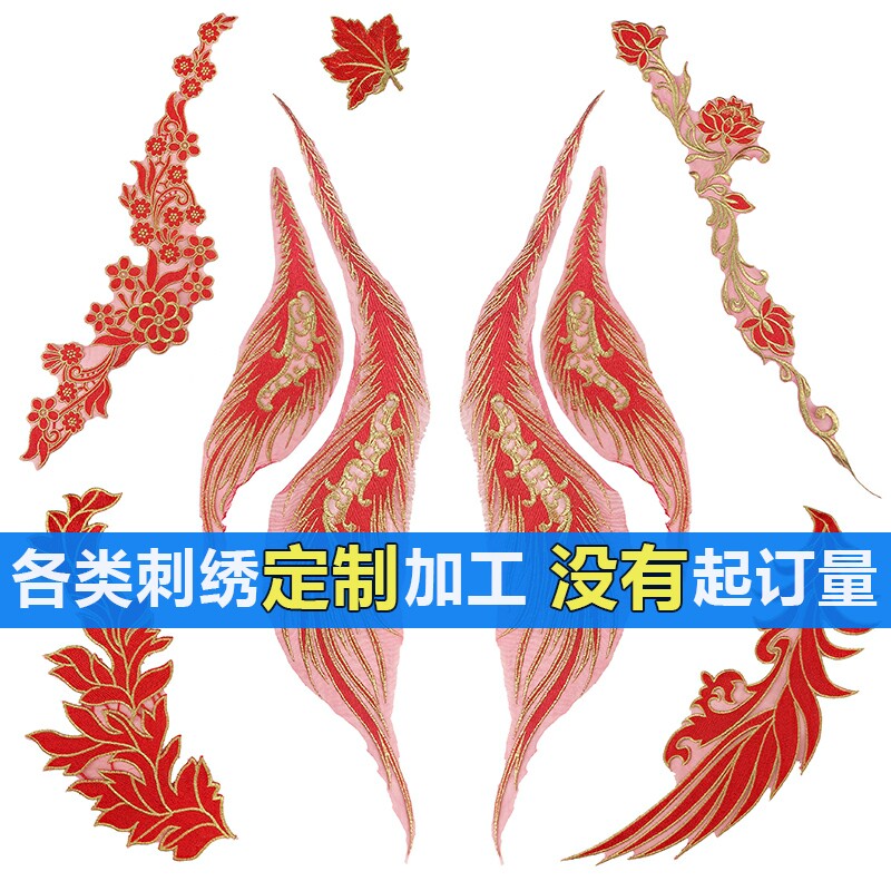 蕾丝diy沐妍绣品新款绣花片民族风刺绣布贴衣服装饰花贴纱网补丁