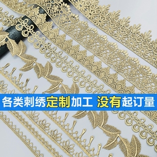 配饰装 蕾丝diy金色蕾丝花边水溶刺绣镂空花边辅料衣服diy服装 饰