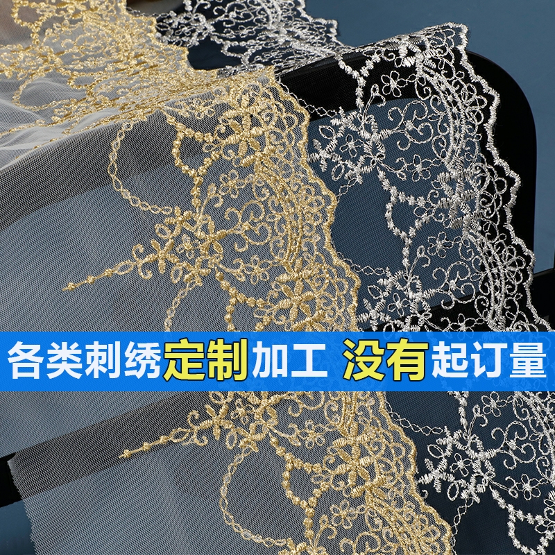 蕾丝diy精美金色银色网纱刺绣蕾丝优质花边辅料服装花边宽裙边蕾,居家布艺,花边,淘宝优惠券,粉丝福利购,淘宝优惠卷