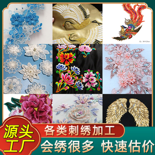 电脑刺绣定制图案logo布贴水溶蕾丝花边辅料定做衣服裁片面料绣花