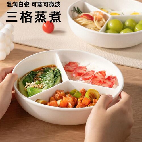 陶瓷圆形三格加厚加深蒸盘食品级
